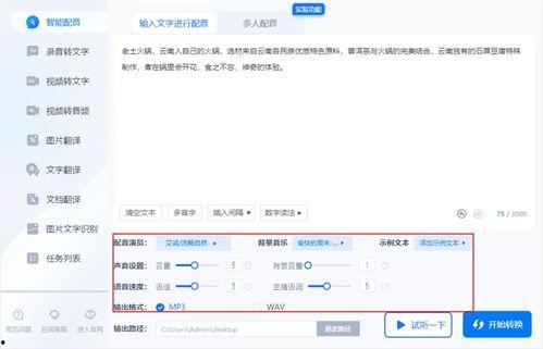 娱乐吃瓜用的配音软件,娱乐吃瓜必备神器